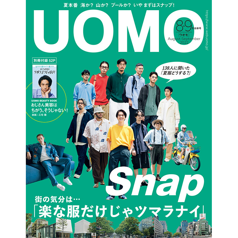 雑誌「UOMO 8.9月合併号」にて当店商品を紹介頂きました。 | Jalana