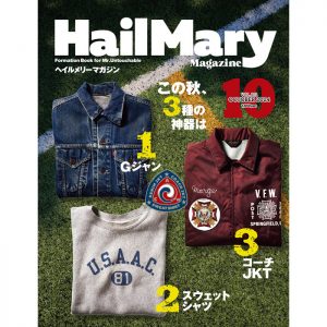 雑誌「MailMary Magazine 10月号 Vol.101」にて当店商品を紹介頂きました