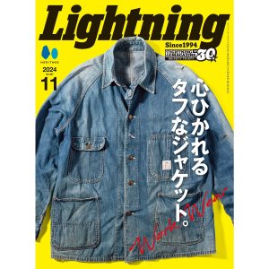 雑誌「Lightning 11月号 Vol.367」にて当店を紹介頂きました